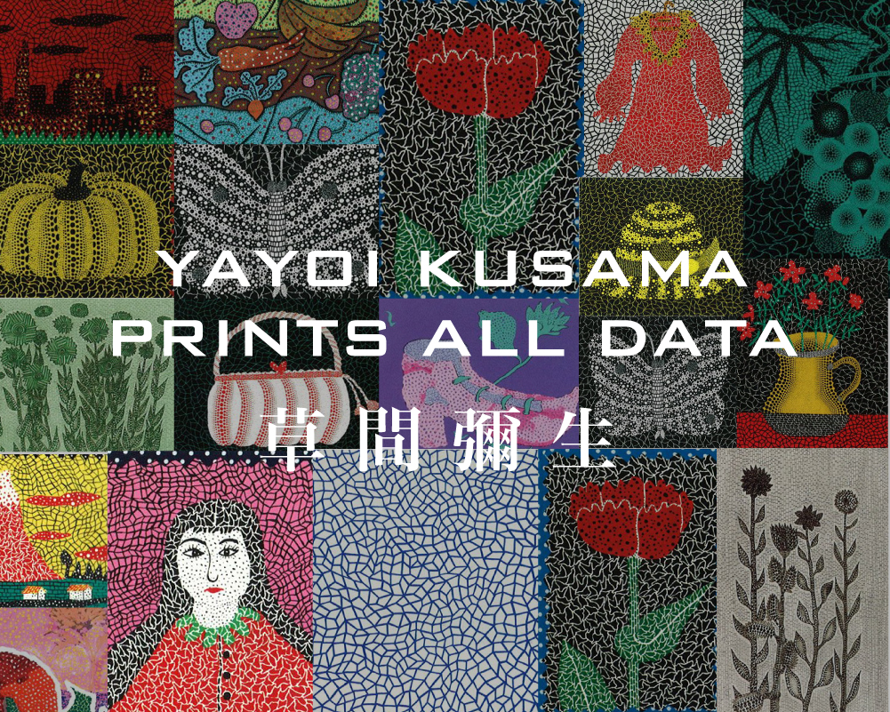 Yayoi Kusama Pumpkin (OG) , Kusama 156 (Signed Print) 1992