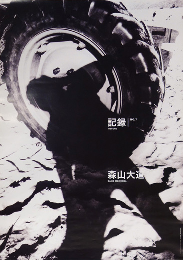 記録 No.7 (ポスター)Record No.7 (poster)|森山大道Daido Moriyama