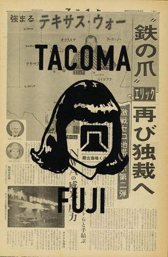TACOMA FUJITACOMA FUJI|五木田智央Tomoo Gokita
